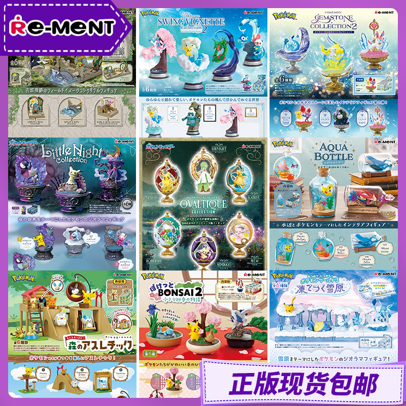 Vintage Pokemon Collectible - Re-Ment Original Pokemon รูปของเล่น Lucario Tinkaton