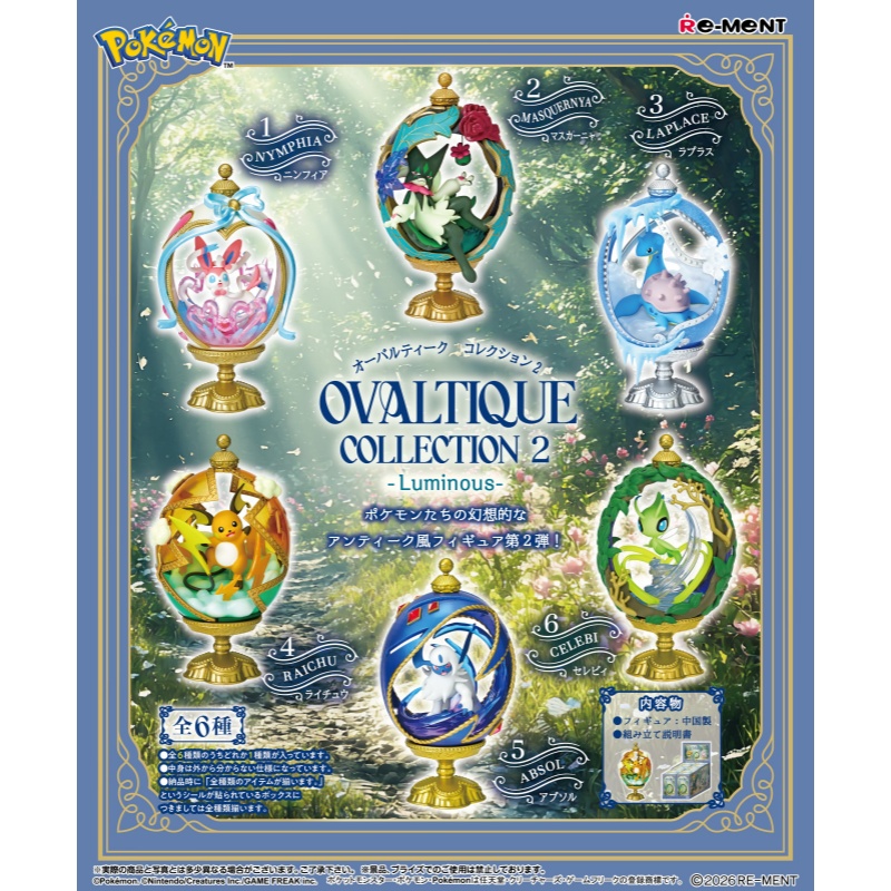 Vintage Pokemon Collectible - เรเมนท์ โปเกมอน ซิลเวียน โอวัล เอ้ก บลายด์